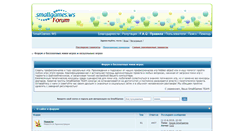 Desktop Screenshot of forum.smallgames.ws