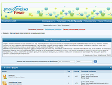 Tablet Screenshot of forum.smallgames.ws